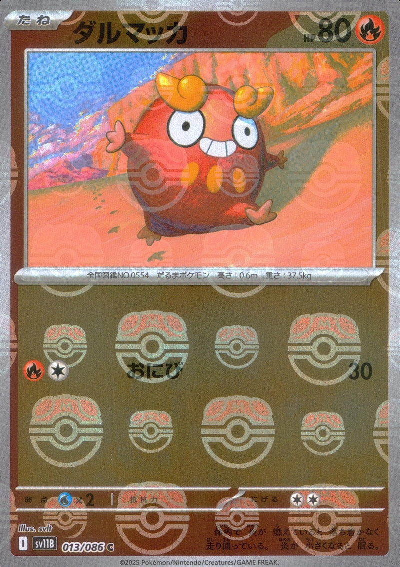 Darumaka - 013/086 (Master Ball Pattern)