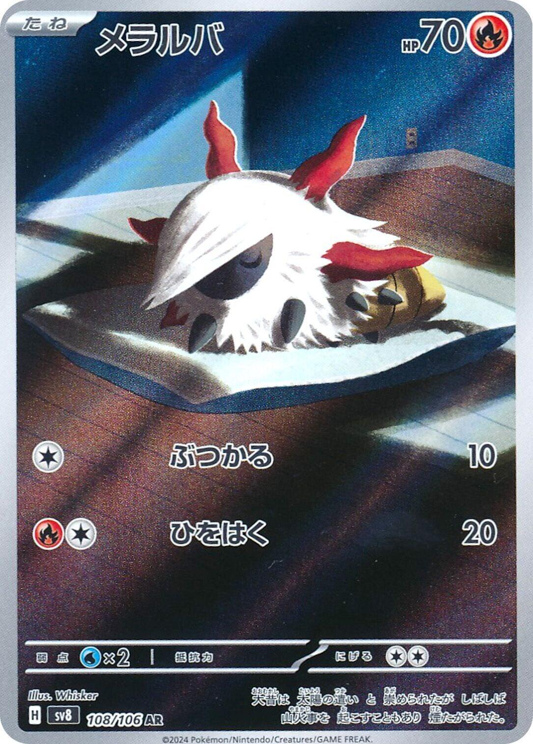 Larvesta - 108/106
