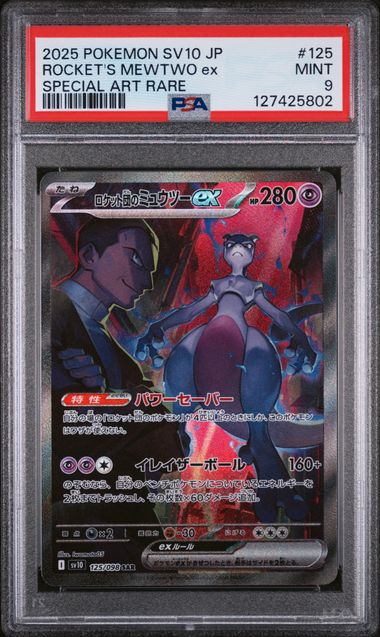Team Rocket's Mewtwo EX JP Glory Of Team Rocket 125/098 PSA 9